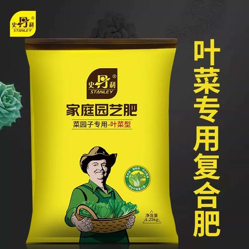 史丹利蔬菜用韭菜油菜生菜香菜种菜有机复合肥料家用菜肥料叶菜型