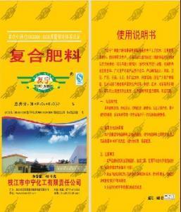供应复合肥防结块剂使用方法,复合肥防结块剂实用范围,枝江中宁化工-枝江市中宁化工有限责任公司
