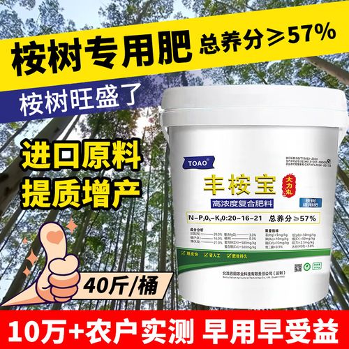 toao桉树专用肥正品保障颗粒懒人复合肥缓释肥通用型肥料厂家直销