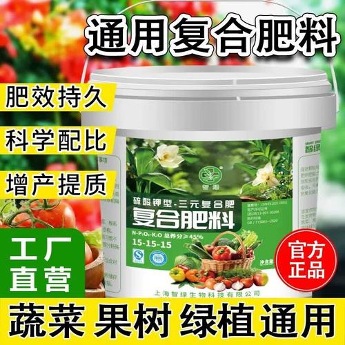 智绿复合肥料 通用型氮磷钾肥，花卉蔬菜果树农用肥的全能选择
