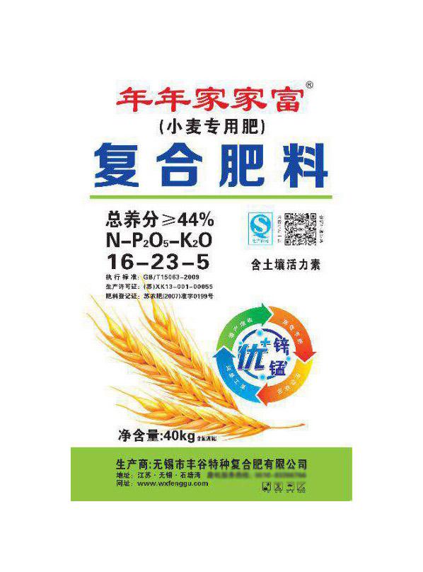 丰谷特年年家家富复合肥料44%