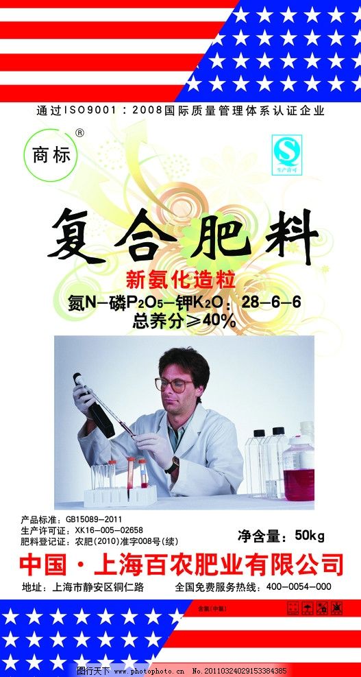 复合肥料