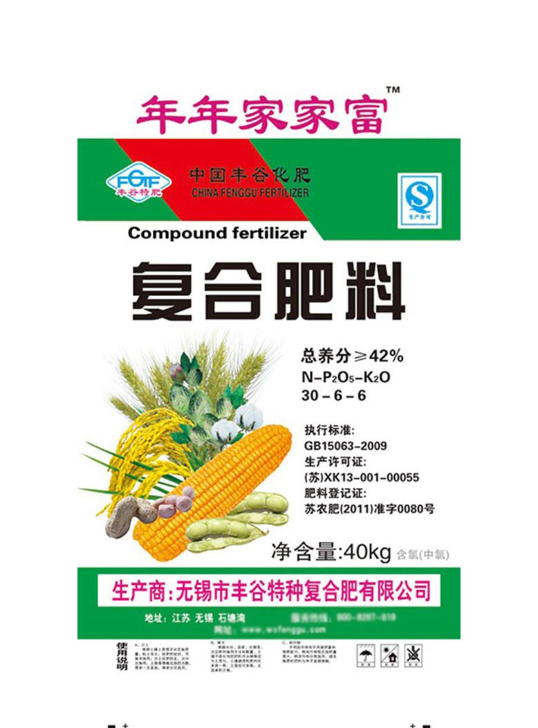 丰谷特年年家家富复合肥料